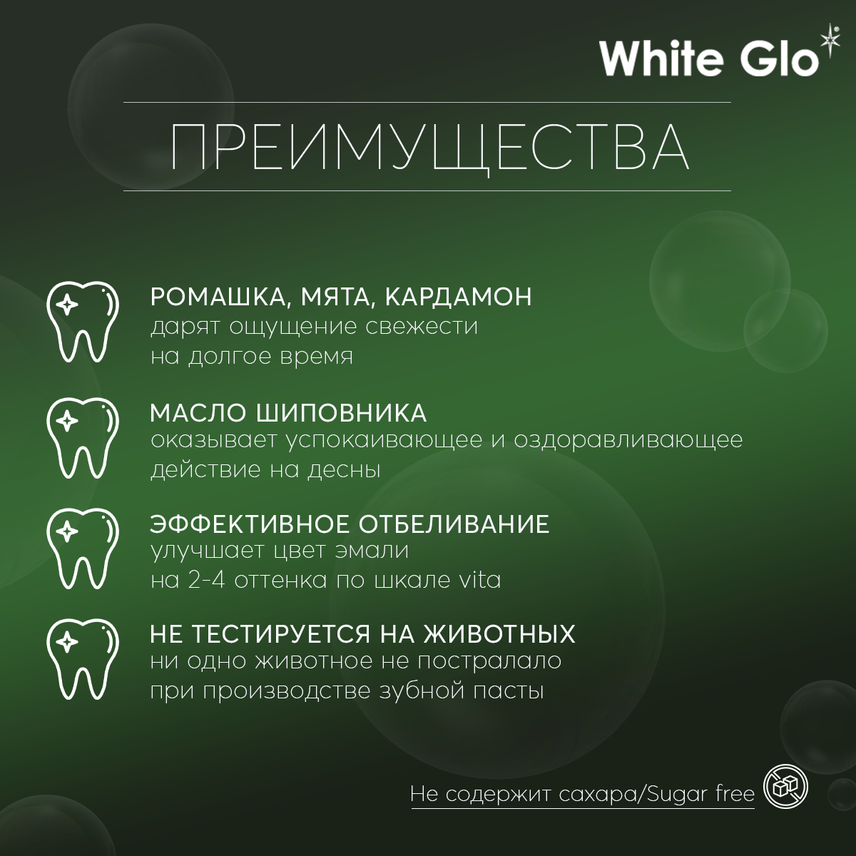 Зубная паста White Glo натуральная белизна, 100гр 