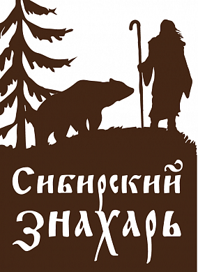 Сибирский знахарь Традиции природного здоровья